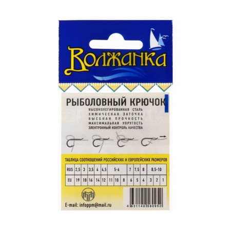 Hooks "Volzhanka" Viking No. 16, 10 pcs-2