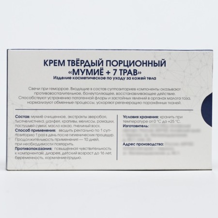 Phytoswood mummy + 7 herbs remedy for hemorrhoids, 10 pcs 1.3 g-2