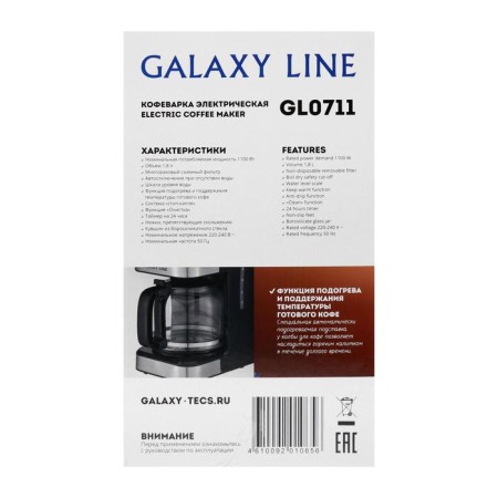 Coffee machine Galaxy Line Gl 0711, drip, 1100 watts, 1.8 l, black-7