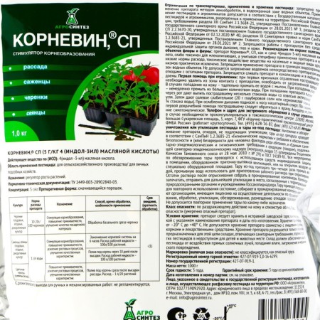 Cornevin Cornevin Cornery Stimulator Pak, 1000 grams-1