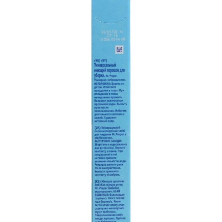 Mr.Proper washing tools, universal, powder with a bleach, 400 g-2
