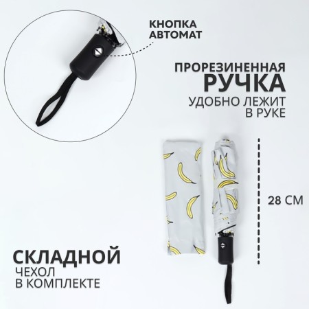 Automatic umbrella "Summer Fruit", windproof, 3 additions, 8 spokes, r = 48 cm, color mix-1