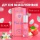 Picks Women's Oil Pink Love, 6 ml
