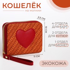 Baby wallet with a zipper, red color