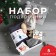 New Year's gift set "Time for Miracles", towel and accessories