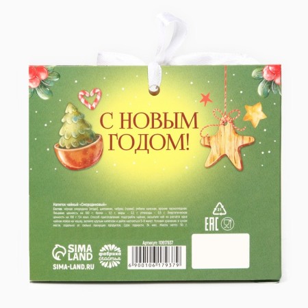 New Year! Tea - herbal with currant "Winter knocks", 50 g-6