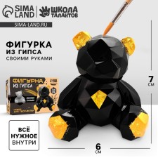 DIY interior figure from gypsum “polygonal gypsum bear”, 7 x 6 cm, set for creation