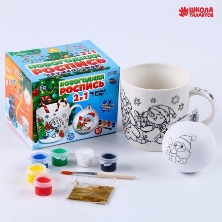 New Year's set for creativity. Set a mug for coloring with a Christmas tree "New Year! Magic holiday ", 300 ml-1