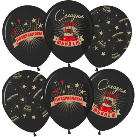 Shar Latex 12 "" Today is your anniversary "black, 5 tbsp., Set 25 pcs. Mix
