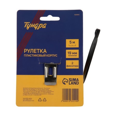 Tundra tile, plastic case, 2 latches, 5 m x 19 mm-5
