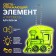 The reflective element "steam locomotive", bilateral, 4.9 × 5.5 cm, color mix