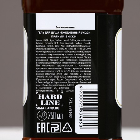 Shower gel, 250 ml, spicy whiskey aroma, hard line-3