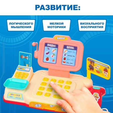 Patrol Patrol Game Cashier, Sound, Light-1
