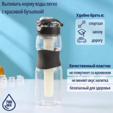 A bottle with a sport flask, 700 ml, 7.5 × 7.5 × 24.3 cm, tritan, mix color