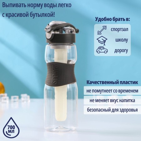 A bottle with a sport flask, 700 ml, 7.5 × 7.5 × 24.3 cm, tritan, mix color