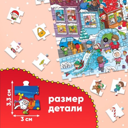 Puzzle “Find and show. Winter adventures ", 120 parts-3
