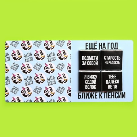 Chocolate on the postcard "Years did not spare you" 5 g. X 4 pcs.-2