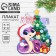 Happy New Year poster, Christmas tree snake