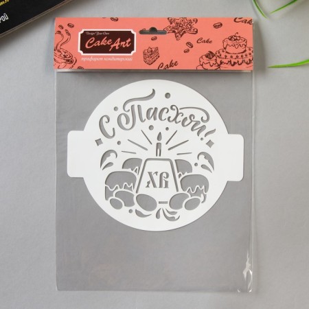Plastic stencil "with Easter" D-14-2