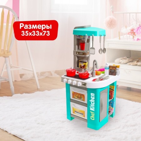 Game module "Kitchen" with accessories, light, sound, 49 items