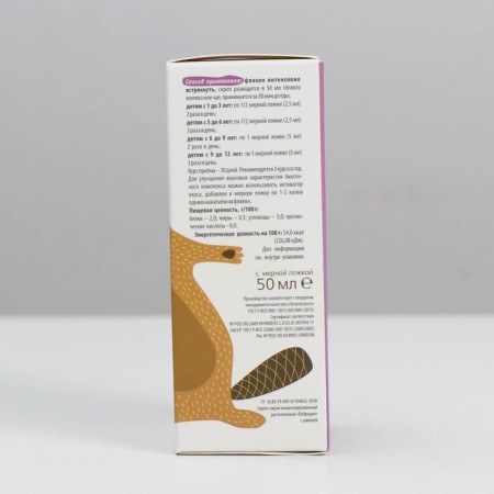 Syrup "Bobrod" without sugar with chic, for hyperactive children, 50 ml-5
