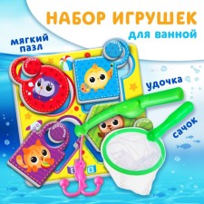 A set of toys for the bathtub 