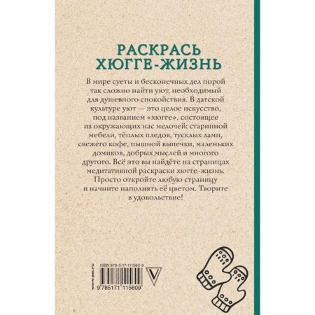 Color the huggie-life. Andersen Matilda-1