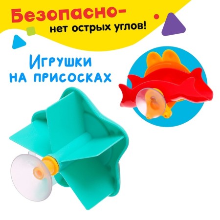 Набор игрушек для ванны «Подводный мир», цвета МИКС-3