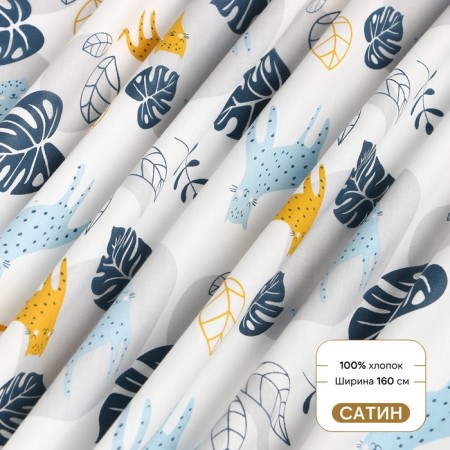 Satin fabric "Leopard" Tsv. Goluboy, Ш.160 cm, 100% cotton, 160 g/m2