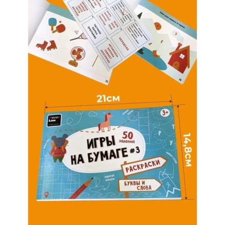 Notepad "Games on paper. Coloring, letters and words" Blue color-1