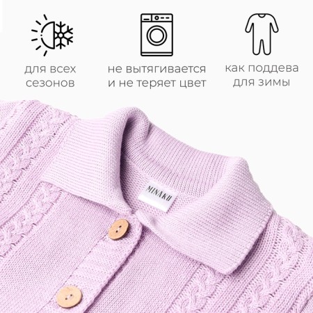 Combine Knitted Minaku, height 86-92, lavender color-4