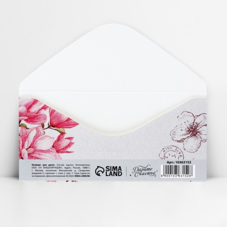 Конверт для денег «Для самой», 16.5 х 8 см-2