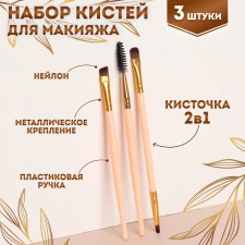 A set of makeup brushes, 3 objects, pink color