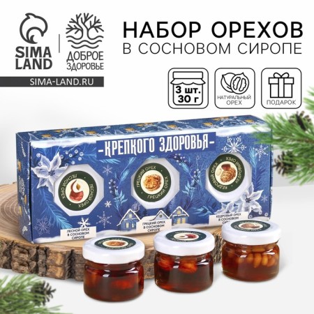 Gift set: “good health” nuts in pine syrup, 90 g (3 pcs. X 30 g).