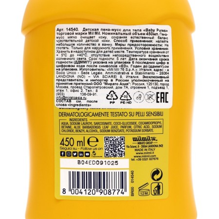 Baby Pures Milmil, 450 ml children's foam-moss.-2