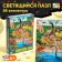 Puzzles luminous "world of dinosaurs", 88 details