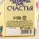 Tea in the candy box "Beloved Mom", taste: Vanilla and Caramel, 100 g.