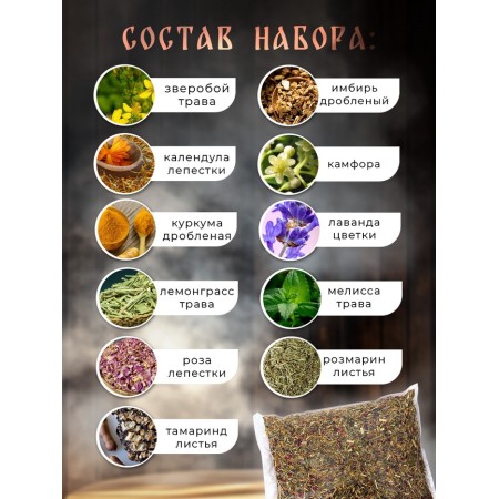 Herbal Napting for a bath, sauna and cedar barrel "Eastern grass collection", 1 kg-2