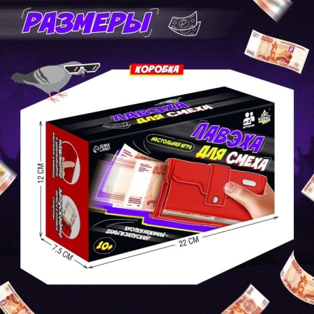 Game set "Laved for laughter"-8
