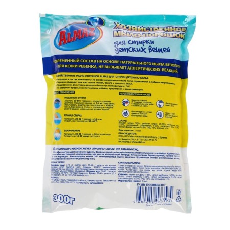 Almaz lancers for washing children's things, 300 grams-1