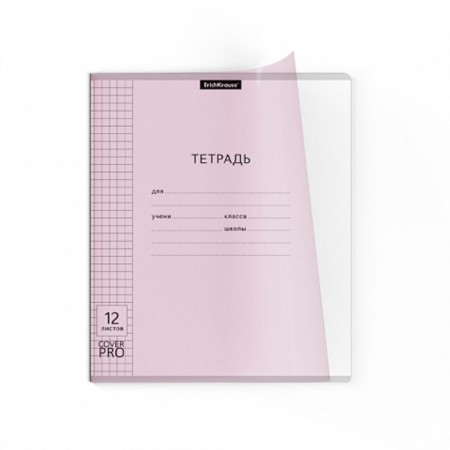 Notebook of 12 sheets in the Erichkrause Coverpro Pastel cage, pink, with a plastic cover, offset block, whiteness 100%-6