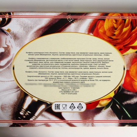 Chocolate sweets in the box "Knowledge Day", Assorted, 230 g-2