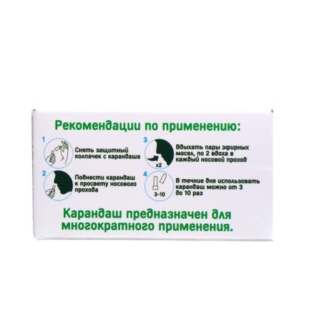 Inhaler with essential oil, set 2 pcs-2
