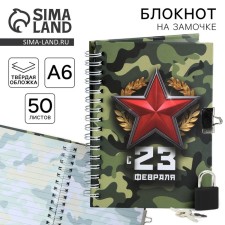 Notepad on the lock A6, 50 sheets in the solid cover 