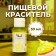 Top Decor, "Lemon" food dye, 30g