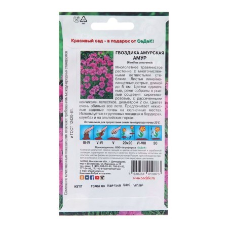 Cloves "Amuramurskaya", euro, 0.1 g flowers-1