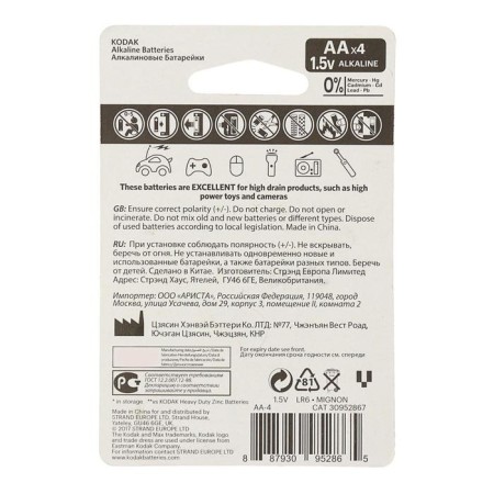 Battery alkalin Kodak Max, AA, LR6-4BL, 1.5V, blister, 4 pcs.-2