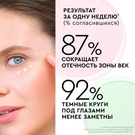 Cryogel Pathes for the Eye "Pure Line" with hyaluron, 30 ml-2