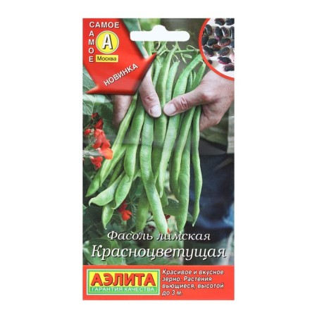 Limskaya beans "red -flowering", 5 g