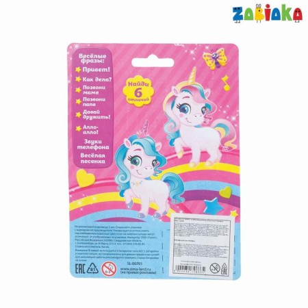 Musical telephone "Princess", Russian voice acting, lighting effects, works from batteries, mix-5